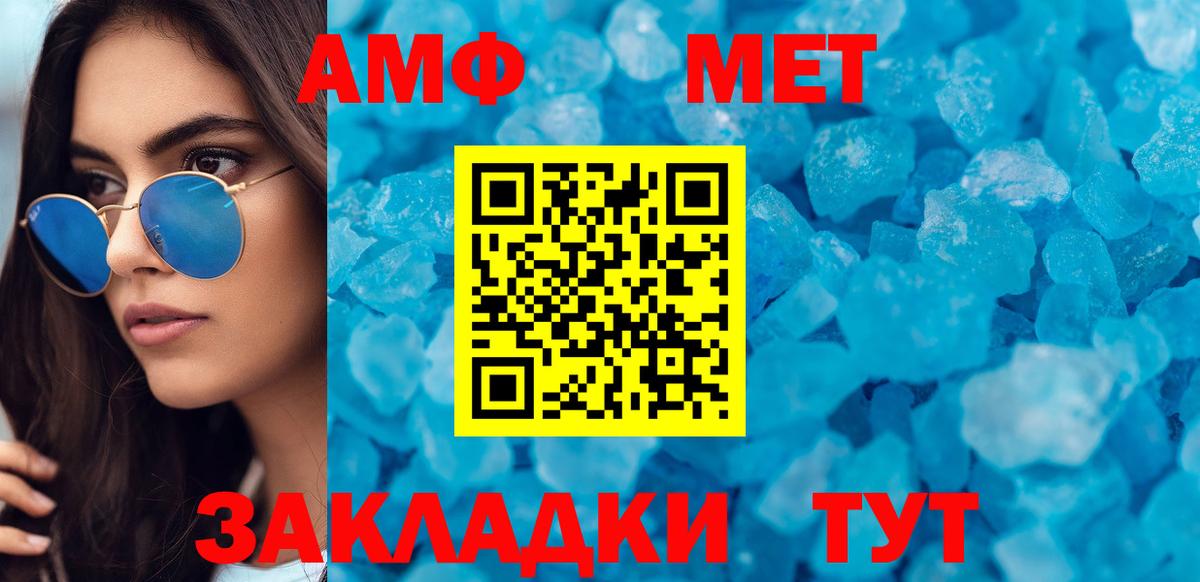 Amphetamine 97%  Вход с VPN  Amphetamine  Кубинка 