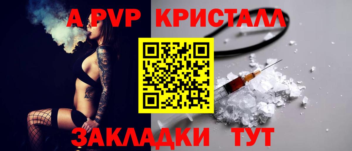 APVP Crystall  Alpha-PVP СК  Вход с VPN  Кубинка 
