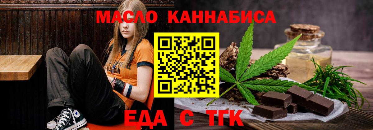 Печенье с ТГК марихуана  Вход с VPN  Кубинка 