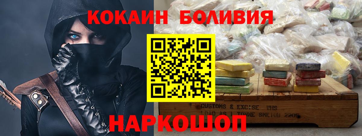 Кубинка  Кокаин Боливия  Вход с VPN  Кокаин VHQ 