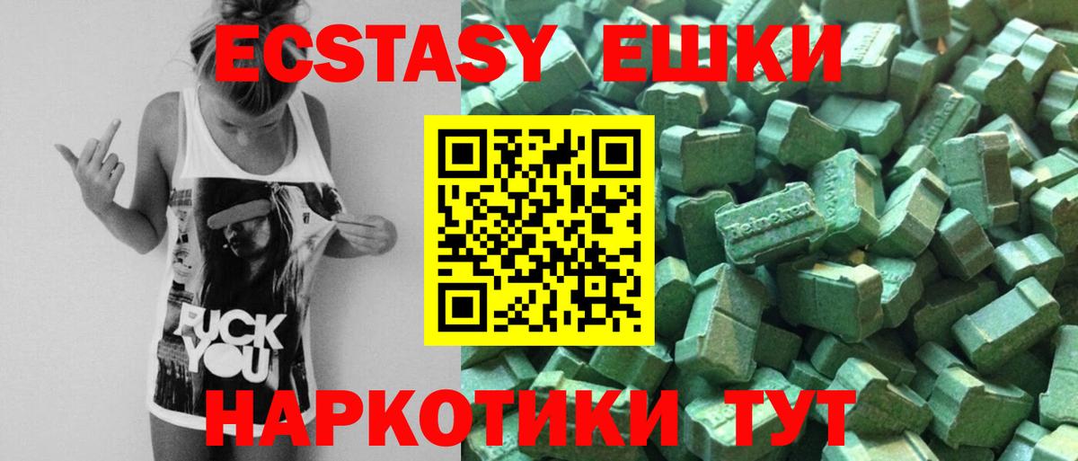 Кубинка  Ecstasy  Вход с VPN  Ecstasy MDMA  Экстази бентли 