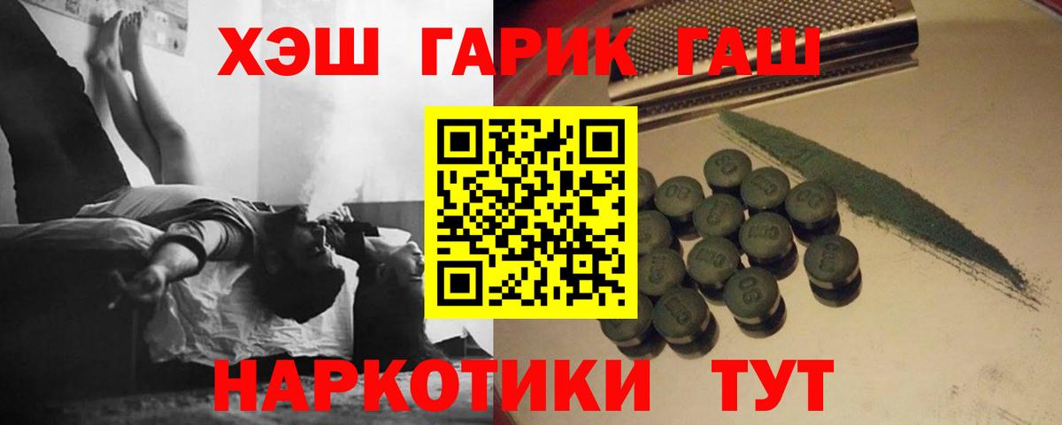 Гашиш hashish  ГАШ VHQ  Вход с VPN  Кубинка 