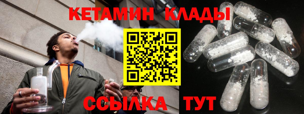 Кетамин VHQ Кубинка