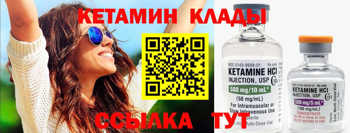 КЕТАМИН ketamine  КЕТАМИН VHQ  Кубинка  Вход с VPN 
