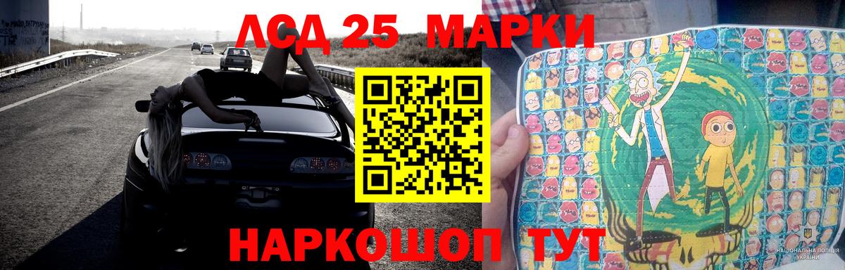 LSD-25 экстази ecstasy Кубинка