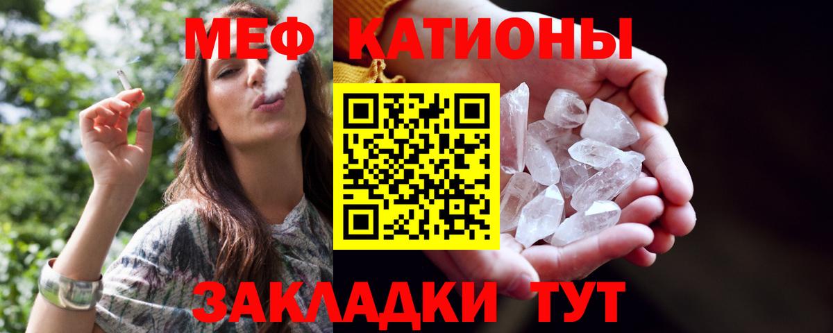 МЕФ  Меф мука  МЕФ мяу мяу  Вход с VPN  Меф  Кубинка 
