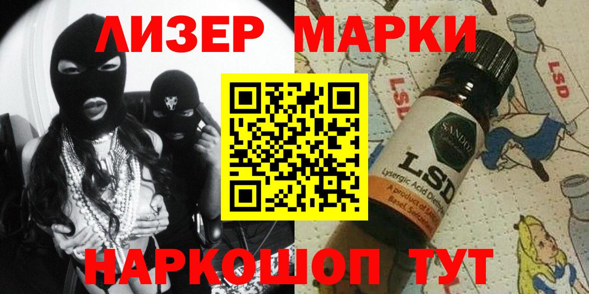 Наркотические марки 1500мкг  Наркотические марки 1500мкг  Вход с VPN  Кубинка 