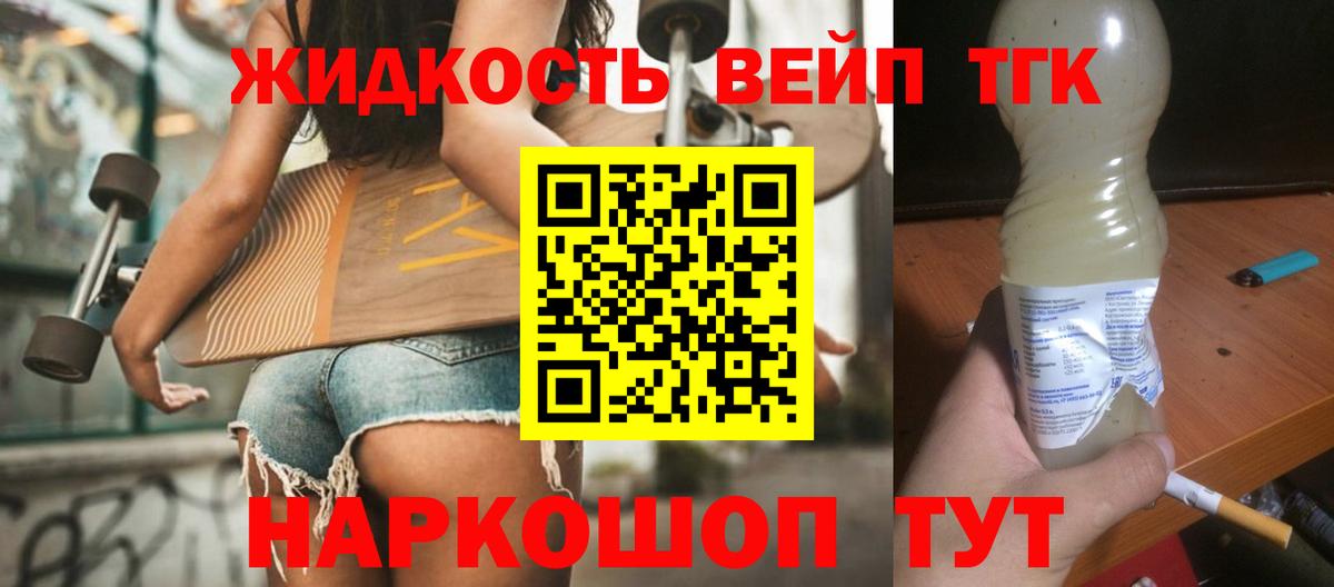 Кубинка  Дистиллят ТГК THC oil  Вход с VPN  Дистиллят ТГК вейп с тгк 